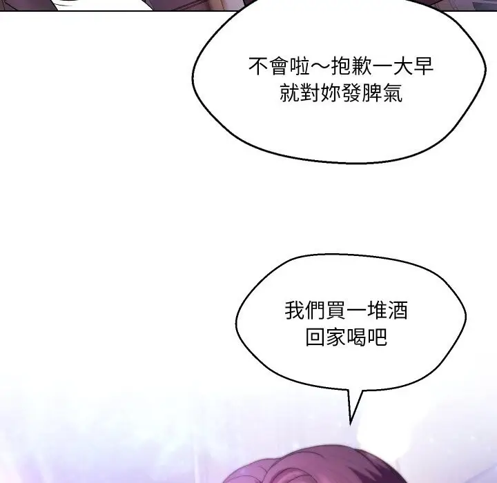 漫画《每日攻略计画》第23话第26张图