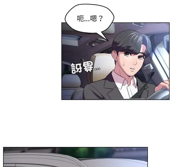 漫画《每日攻略计画》第23话第29张图