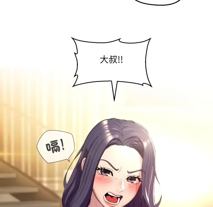 漫画《每日攻略计画》第23话第34张图