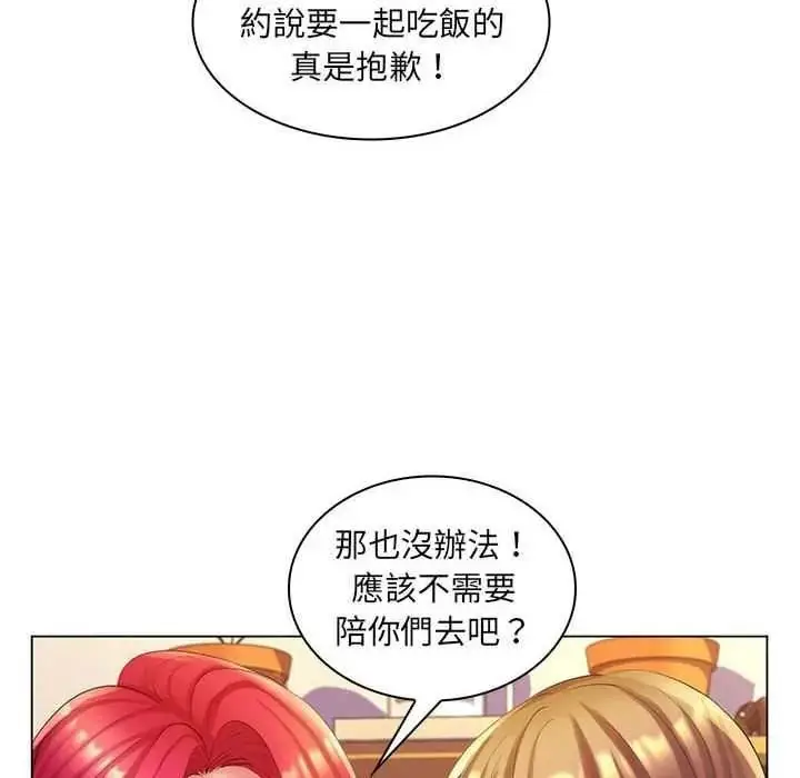 漫画《脱序教师》第29话第16张图