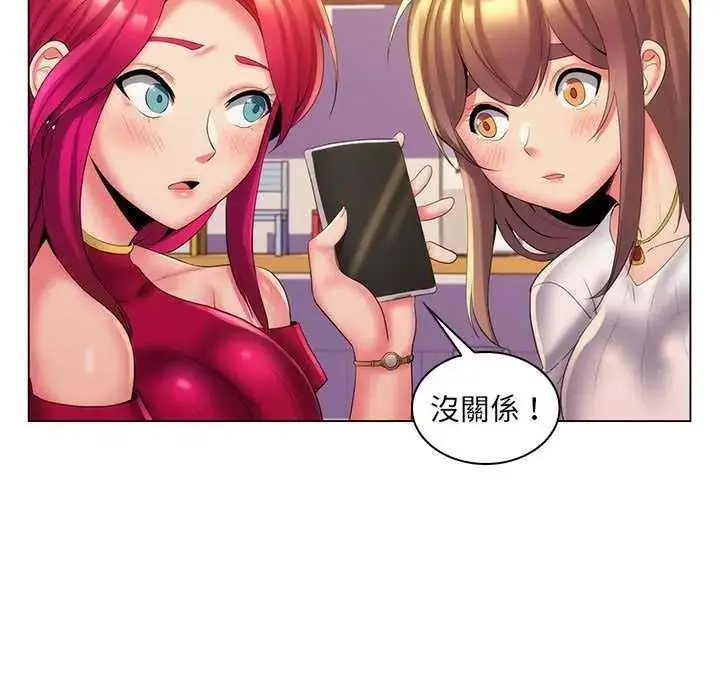 漫画《脱序教师》第29话第17张图