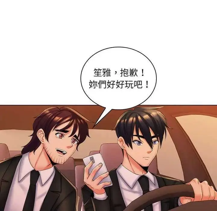 漫画《脱序教师》第29话第18张图
