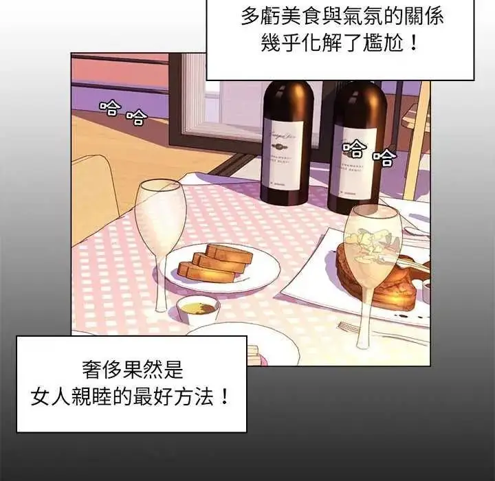 漫画《脱序教师》第29话第25张图
