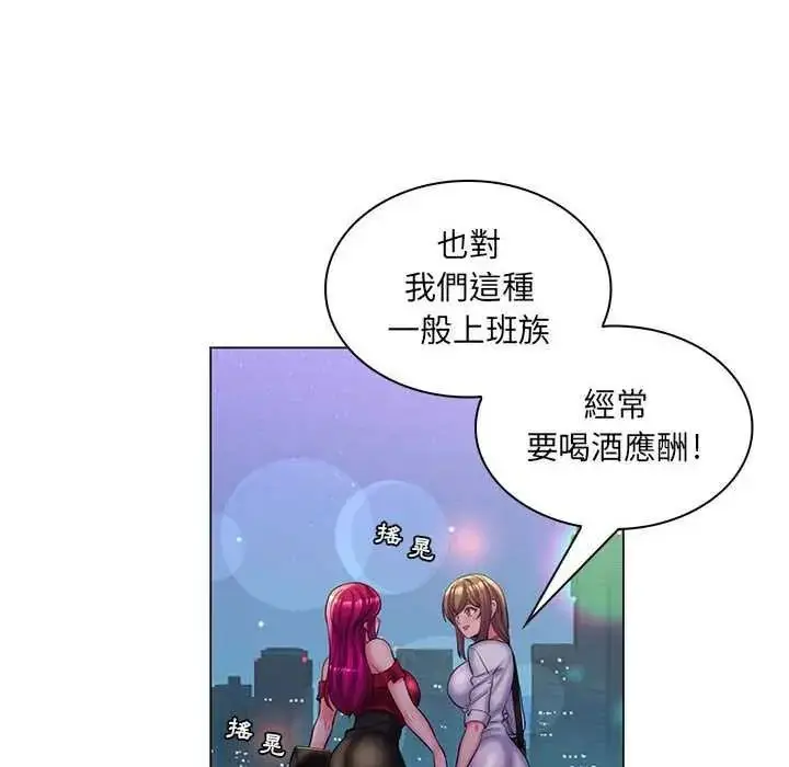 漫画《脱序教师》第29话第31张图