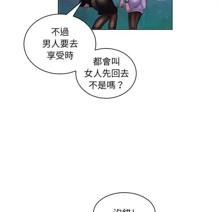 漫画《脱序教师》第29话第32张图