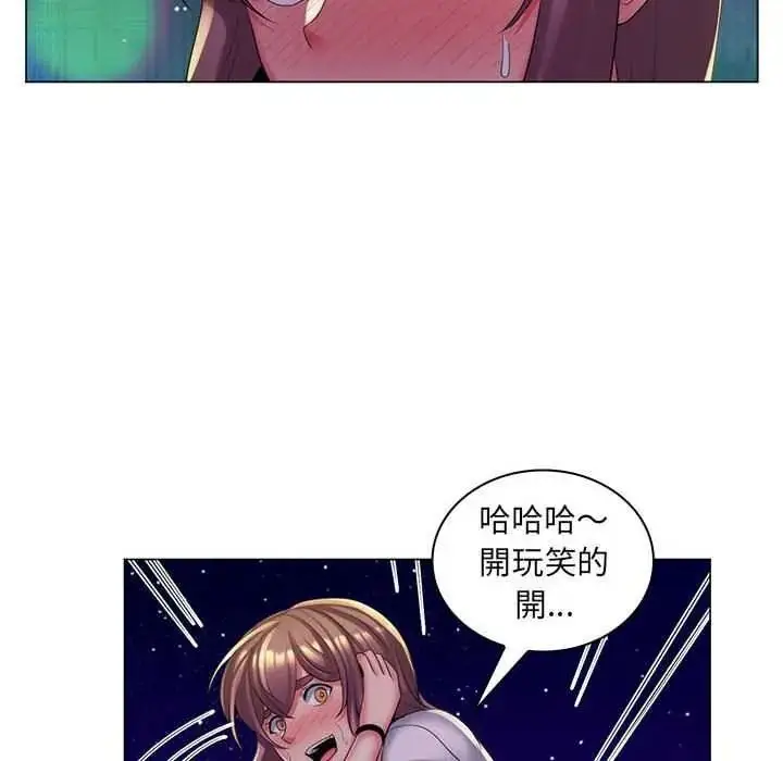 漫画《脱序教师》第29话第35张图