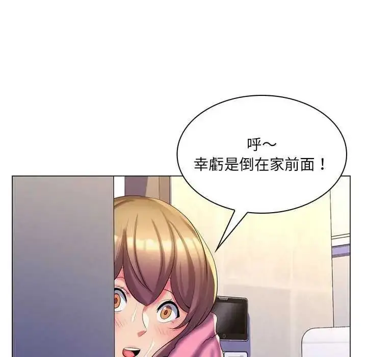 漫画《脱序教师》第29话第41张图