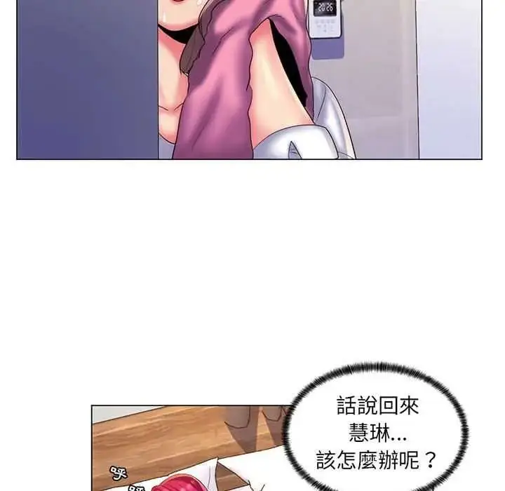 漫画《脱序教师》第29话第42张图