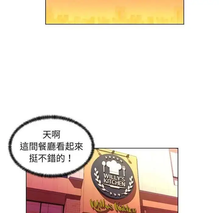 漫画《脱序教师》第29话第5张图