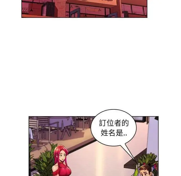 漫画《脱序教师》第29话第6张图