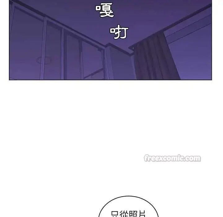 漫画《脱序教师》第29话第60张图