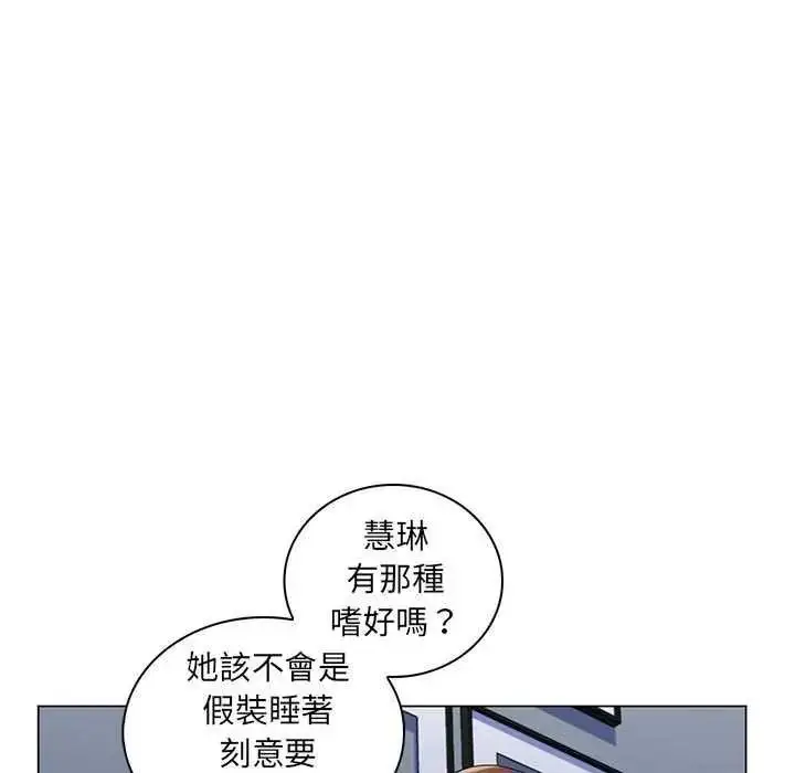 漫画《脱序教师》第29话第72张图
