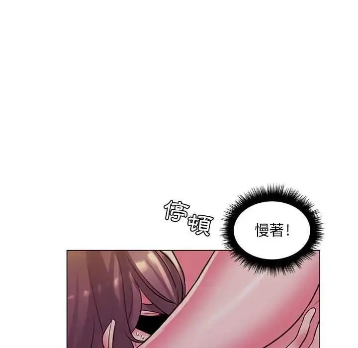 漫画《脱序教师》第29话第81张图