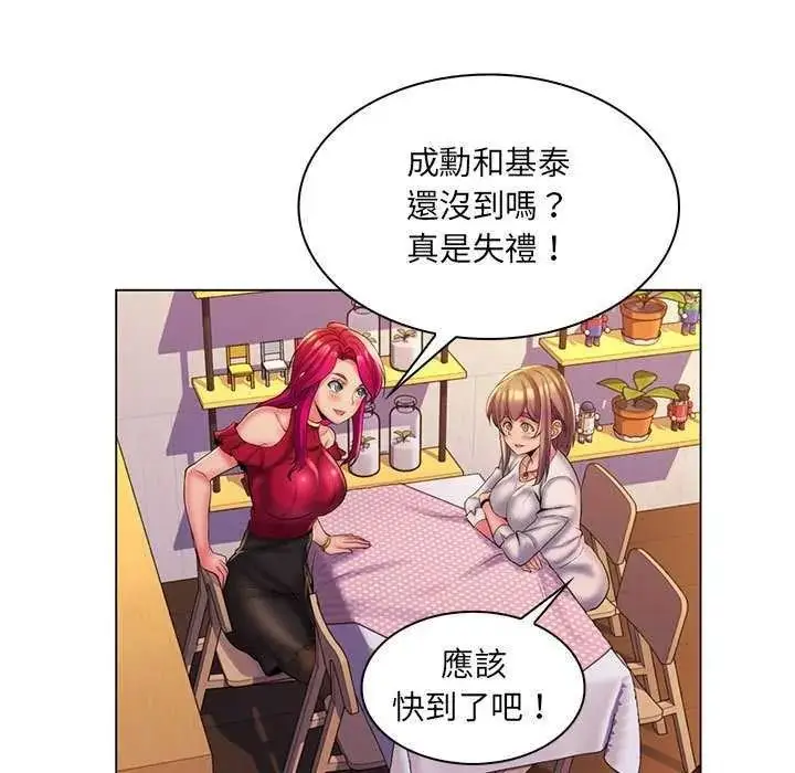 漫画《脱序教师》第29话第9张图
