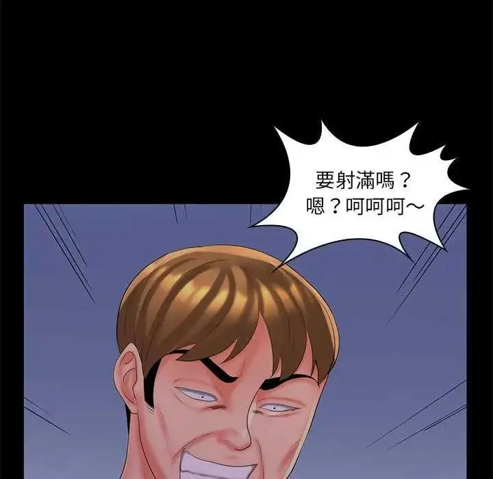 漫画《脱序教师》第29话第93张图