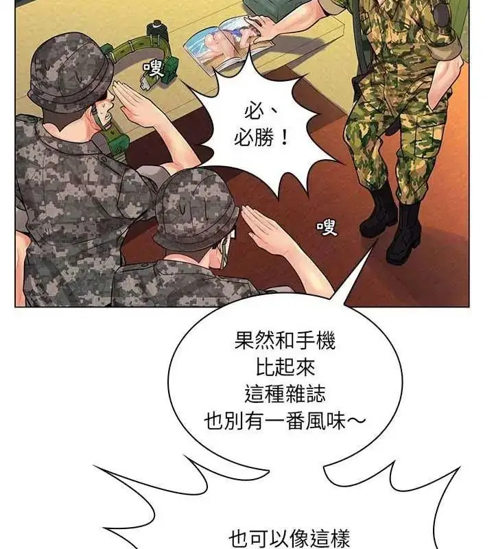 漫画《脱序教师》第14话第100张图