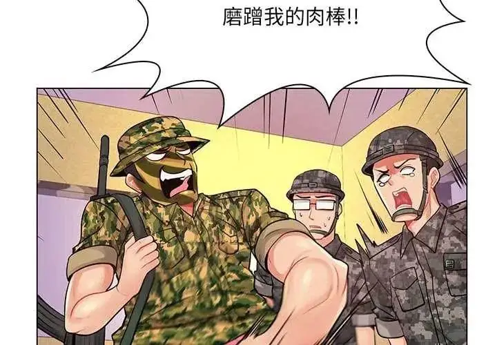 漫画《脱序教师》第14话第101张图