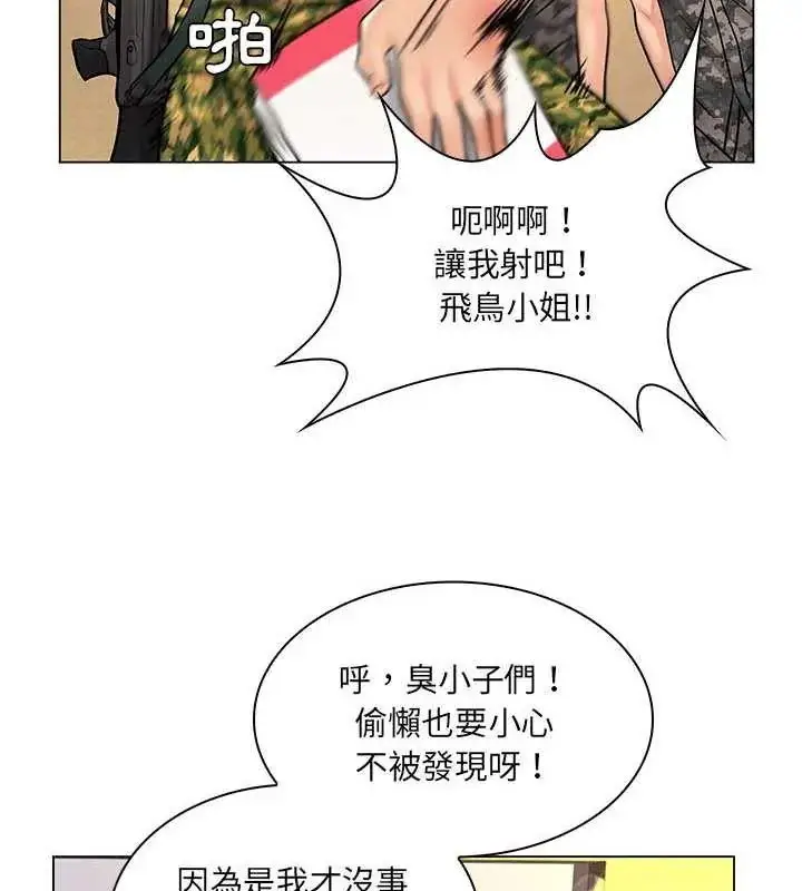 漫画《脱序教师》第14话第102张图