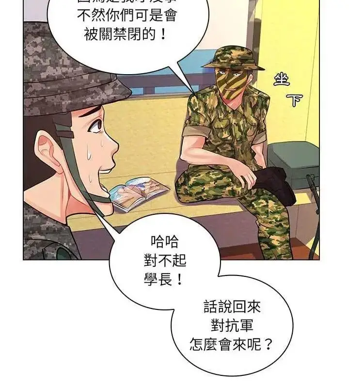 漫画《脱序教师》第14话第103张图