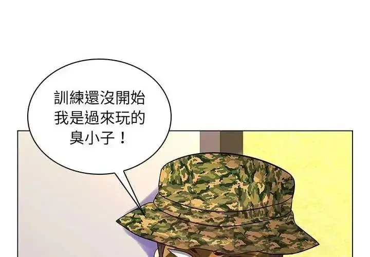 漫画《脱序教师》第14话第104张图