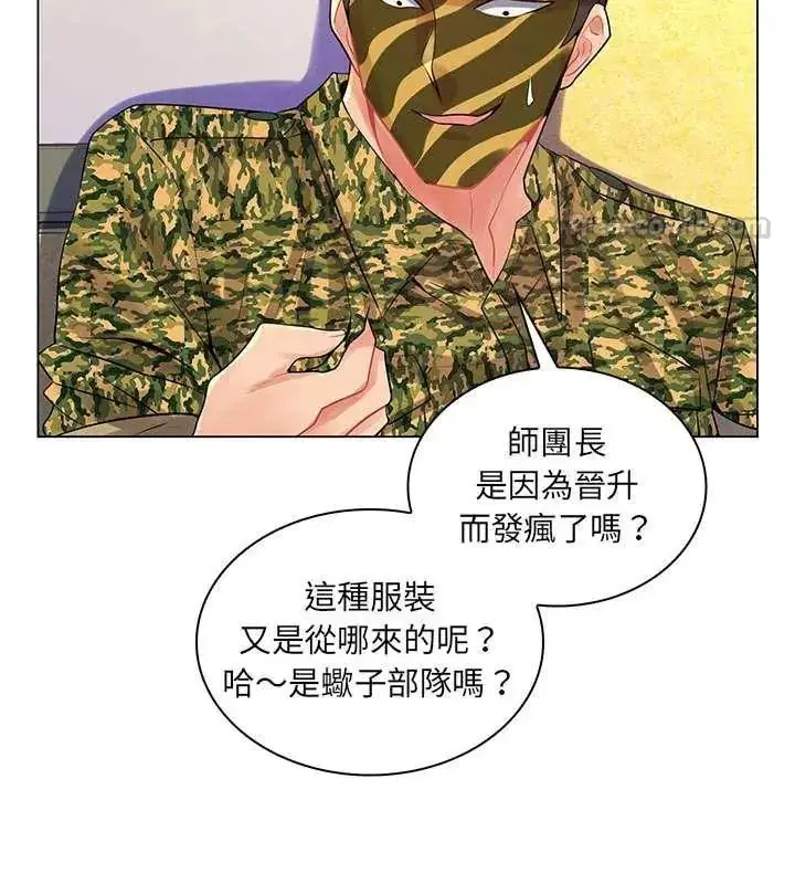 漫画《脱序教师》第14话第105张图