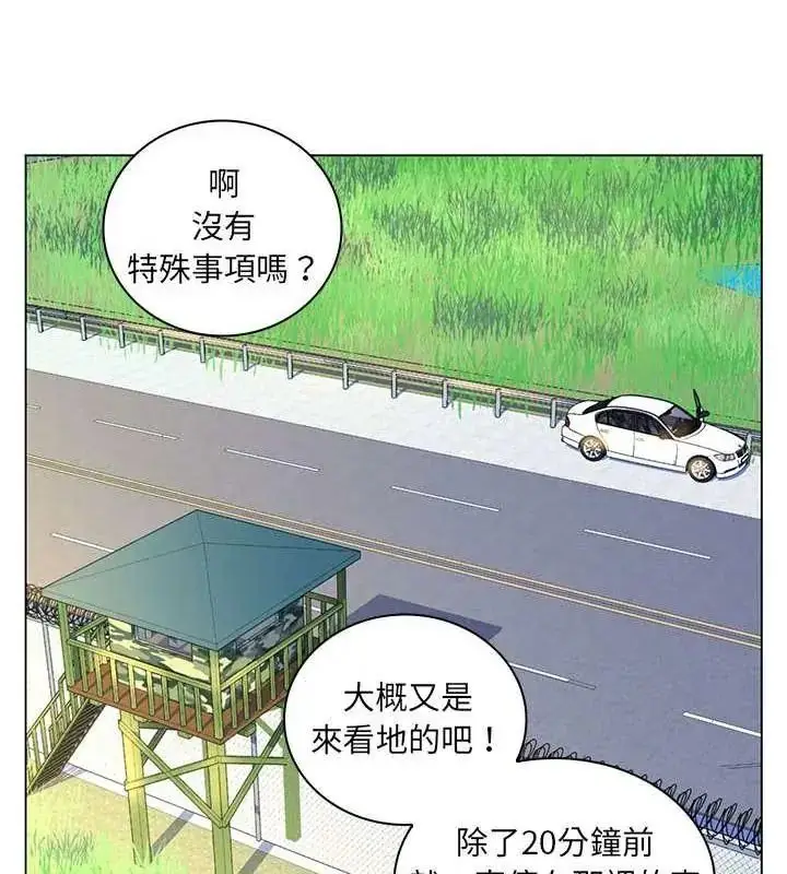 漫画《脱序教师》第14话第106张图