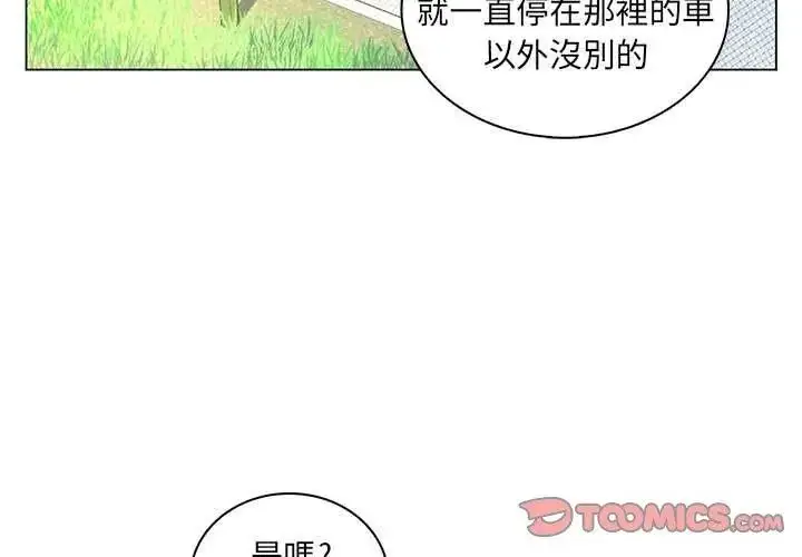 漫画《脱序教师》第14话第107张图