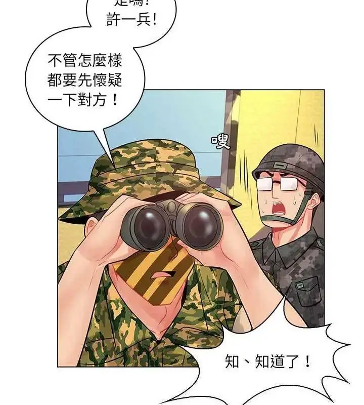 漫画《脱序教师》第14话第108张图