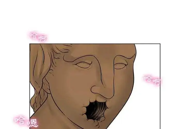 漫画《脱序教师》第14话第11张图