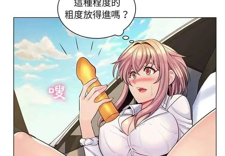漫画《脱序教师》第14话第113张图