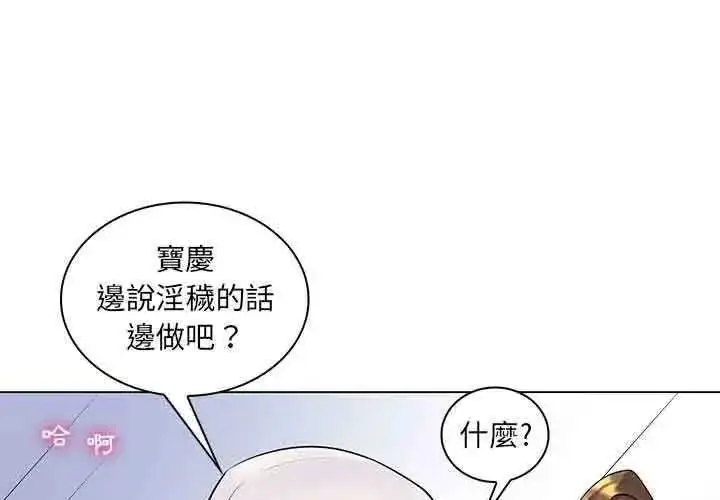 漫画《脱序教师》第14话第14张图