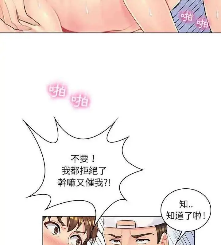 漫画《脱序教师》第14话第16张图