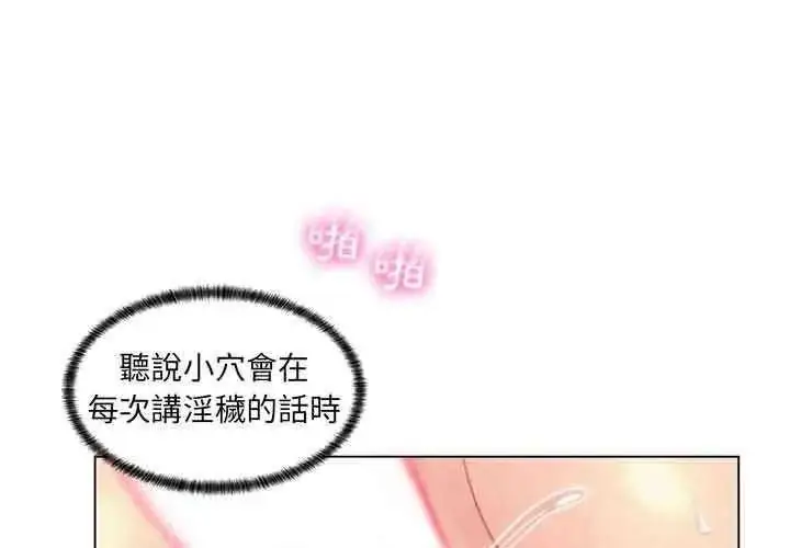 漫画《脱序教师》第14话第20张图