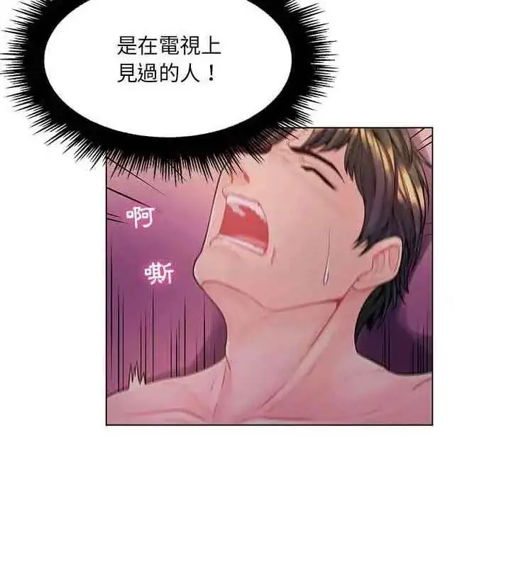 漫画《脱序教师》第14话第3张图