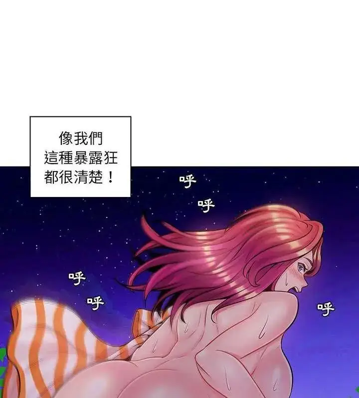 漫画《脱序教师》第14话第31张图