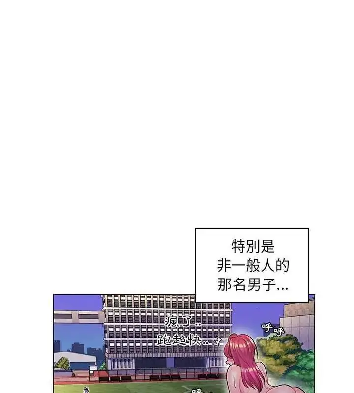 漫画《脱序教师》第14话第33张图