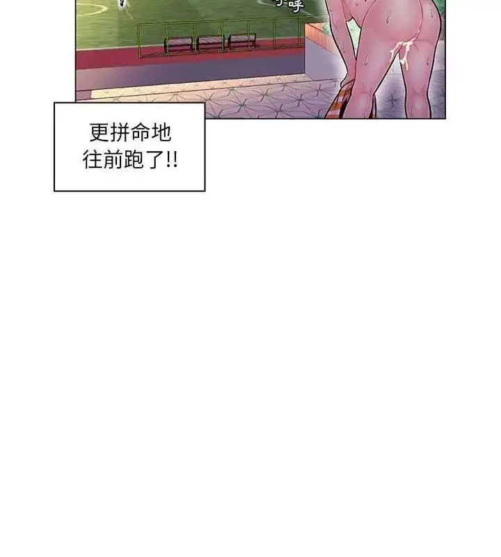 漫画《脱序教师》第14话第34张图