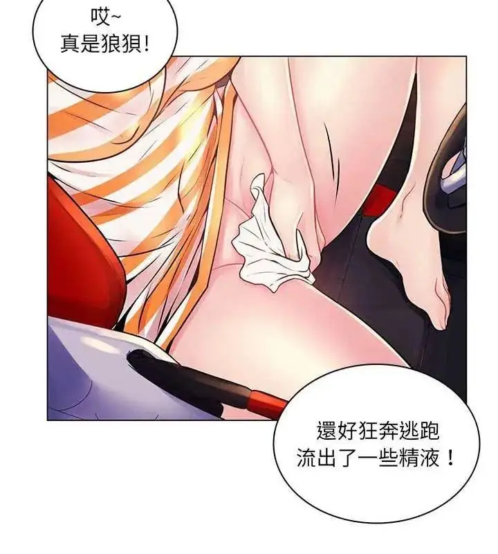 漫画《脱序教师》第14话第40张图