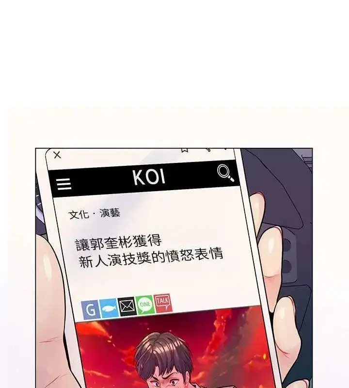漫画《脱序教师》第14话第43张图