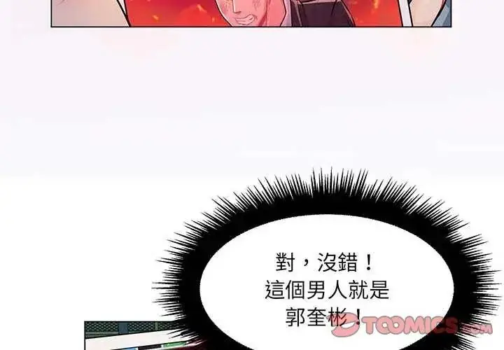 漫画《脱序教师》第14话第44张图