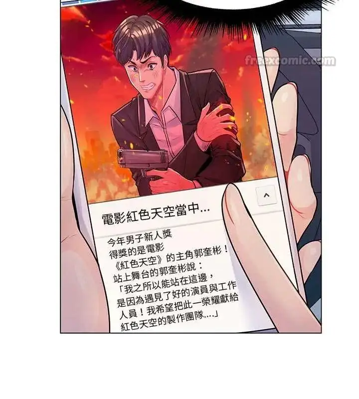 漫画《脱序教师》第14话第45张图