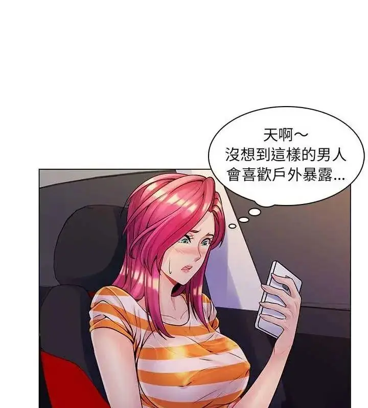 漫画《脱序教师》第14话第46张图