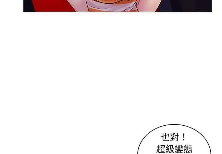 漫画《脱序教师》第14话第47张图