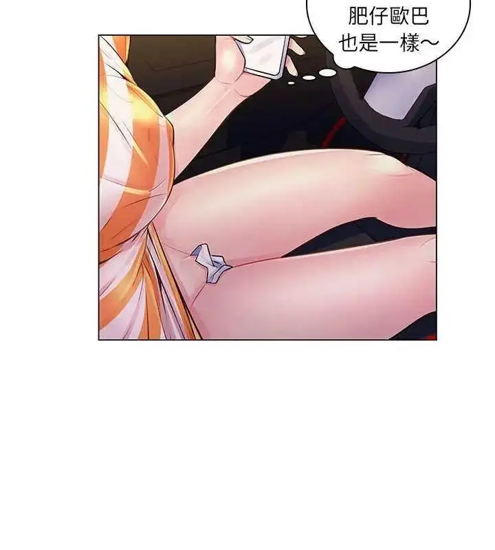漫画《脱序教师》第14话第48张图