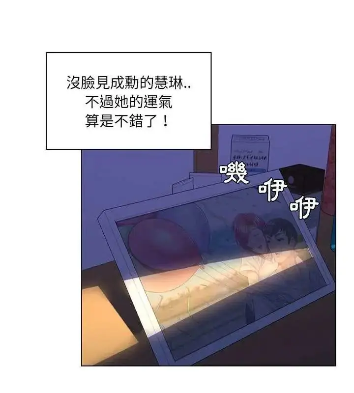 漫画《脱序教师》第14话第51张图