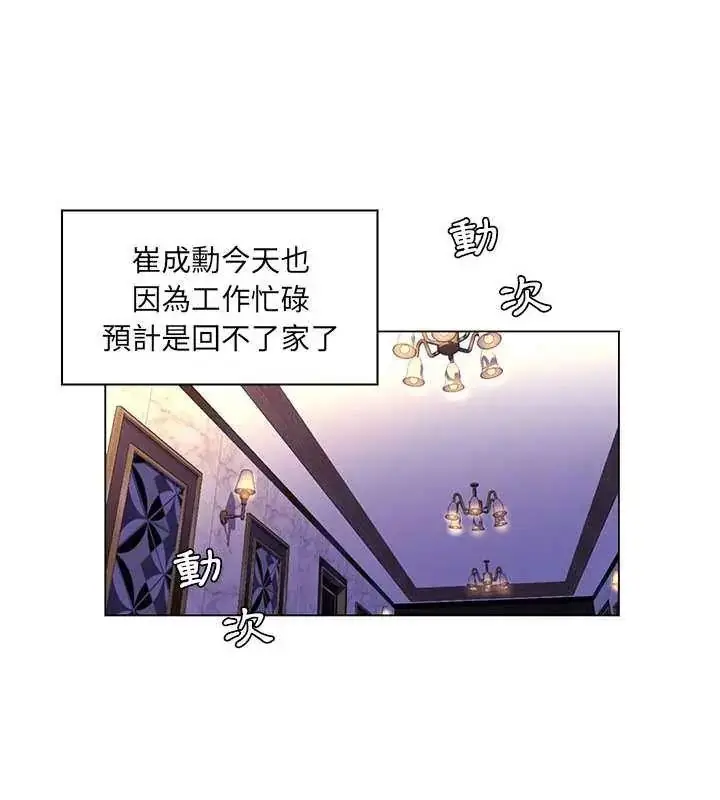 漫画《脱序教师》第14话第54张图
