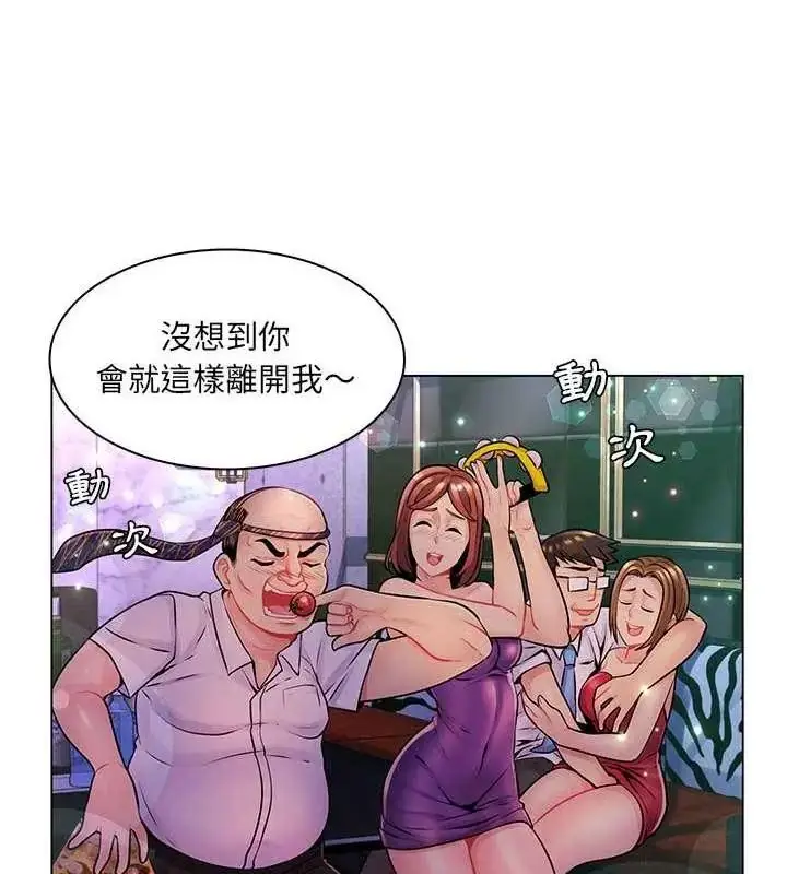 漫画《脱序教师》第14话第55张图