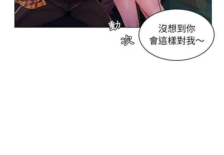 漫画《脱序教师》第14话第56张图