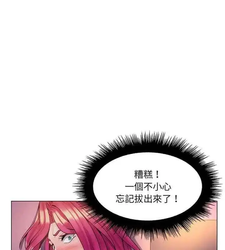 漫画《脱序教师》第14话第6张图