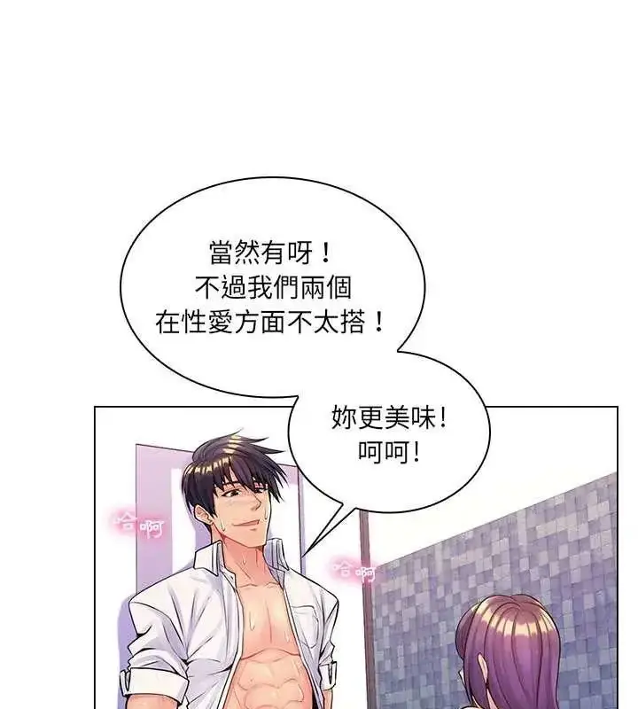 漫画《脱序教师》第14话第69张图